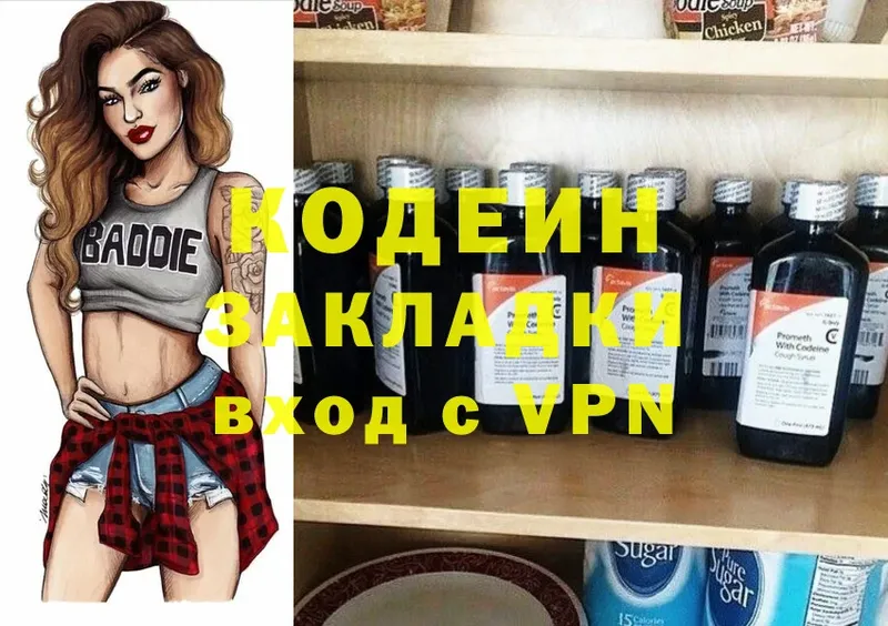 Кодеиновый сироп Lean Purple Drank  купить наркотик  Грязовец 